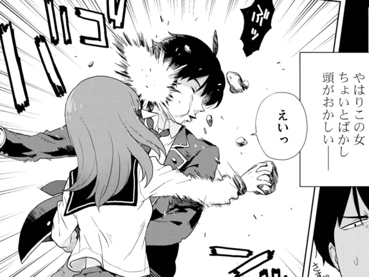 第２話　超能力少女現る！ 時々デブとアフロ