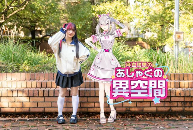 健屋花那と麻倉瑞季のオタク対談「推しをどっちに置く派？」