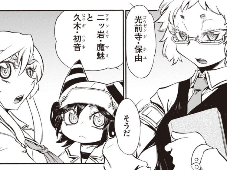 第一話　はい。いいえ。→