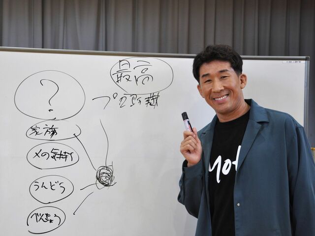 『ホームレス中学生』麒麟・田村が生徒たちに語る「最高の人生を自分でつくる生き方」