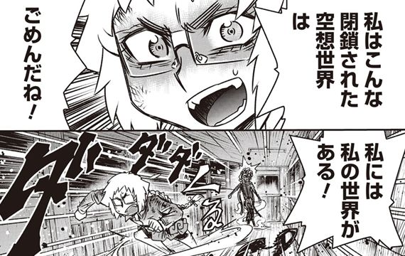 ルート３ 第三十七話　四時からヨジゲン↑→↓［後］