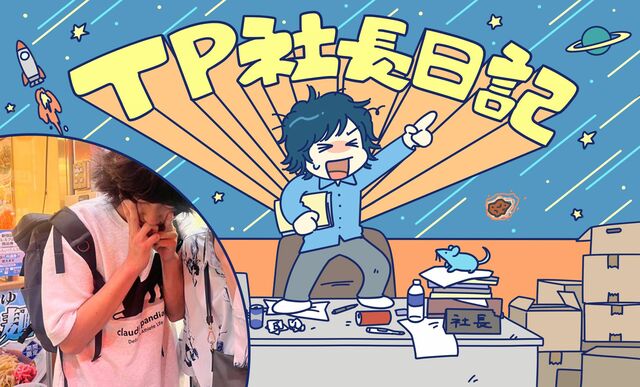 「怒られたくない」は、裏を返せば「褒められたい」