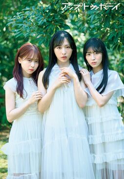 ▲小栗有以×倉野尾成美×佐藤綺星(AKB48)