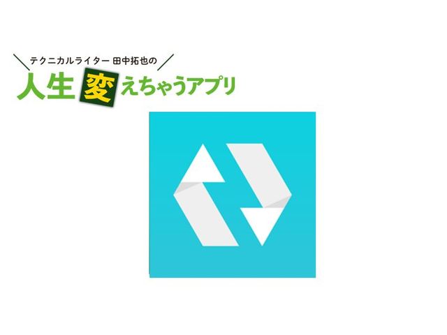 「NewsDigest」でライフライン情報をいち早く手に入れる！
