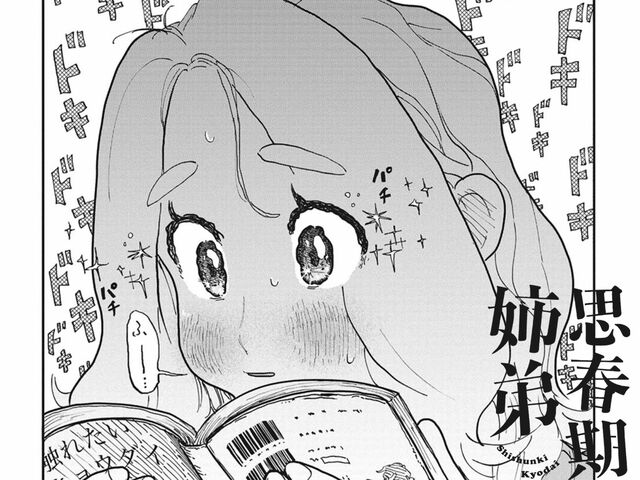 第５話　もちもち