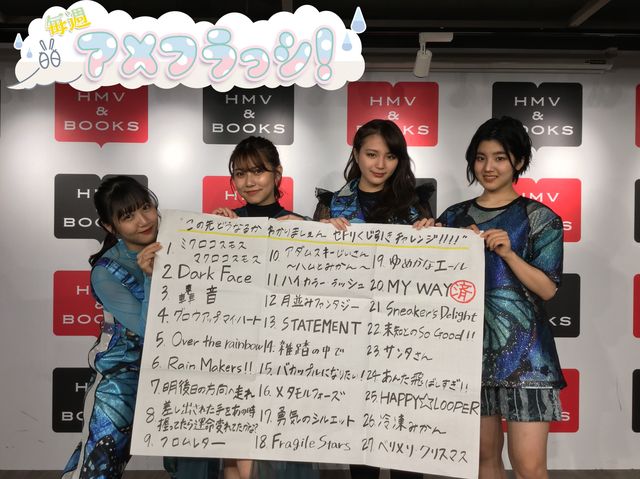 『未知とのSo Good!!』で証明したライブ力の向上と未知なる大舞台への第一歩