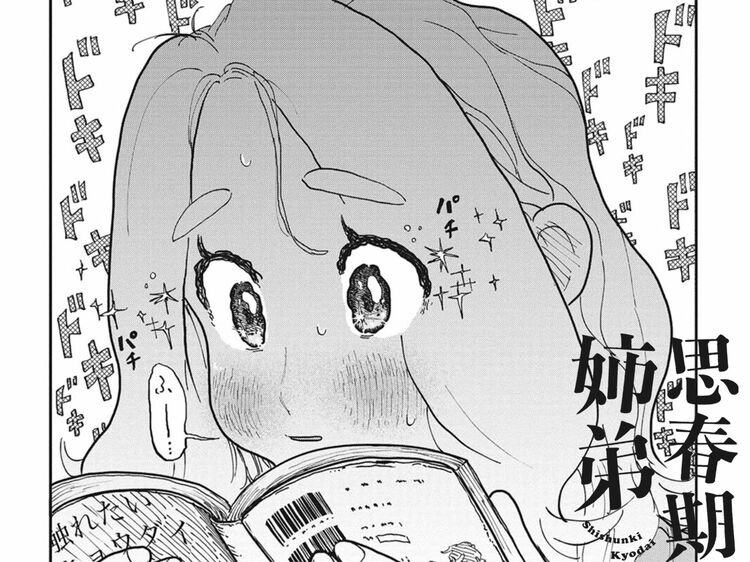 第５話　もちもち