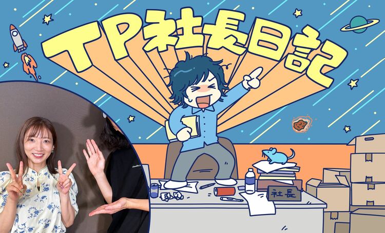 “女版の山田五郎”を目指す内田敦子さんの野望「行動力」と「計画性」の極意を…