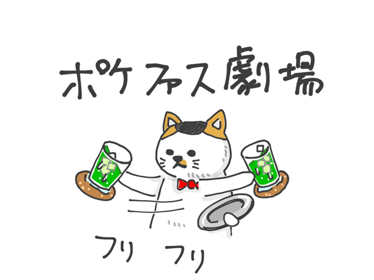 第４回 「ジェットコースター」