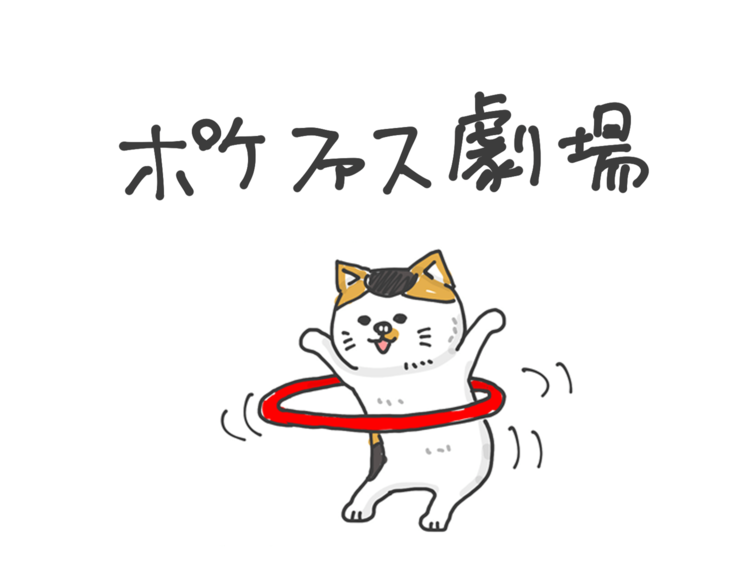 第７回 「ネコのサガ」