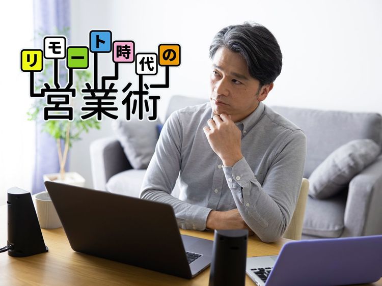 いまさら聞けないリモート会議でのトラブル解消法