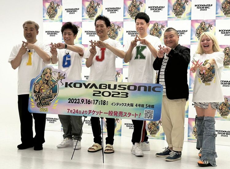 フォートナイト好きも楽しめる『KOYABU SONIC 2023』第3弾出演者発表