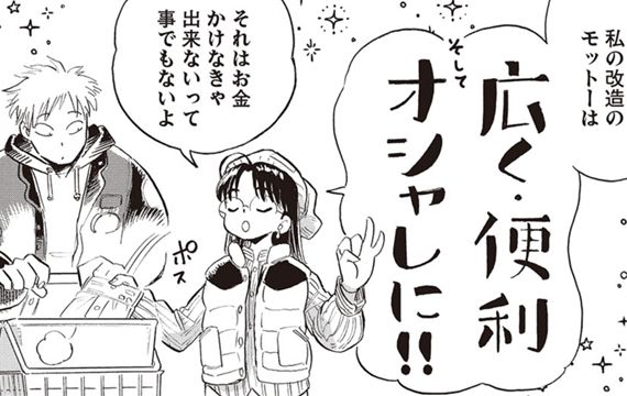 第5話　ⅮIYと番犬(前編)