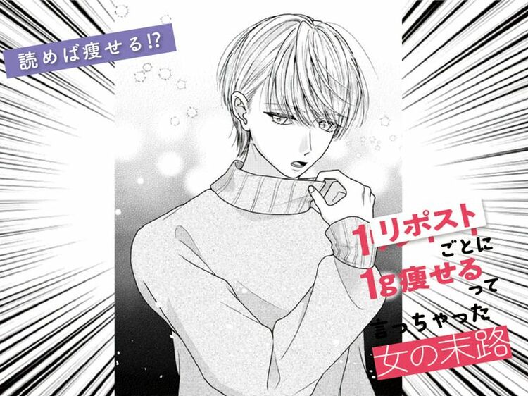 【ダイエットの落とし穴】レコーディングダイエットを試みた女の末路