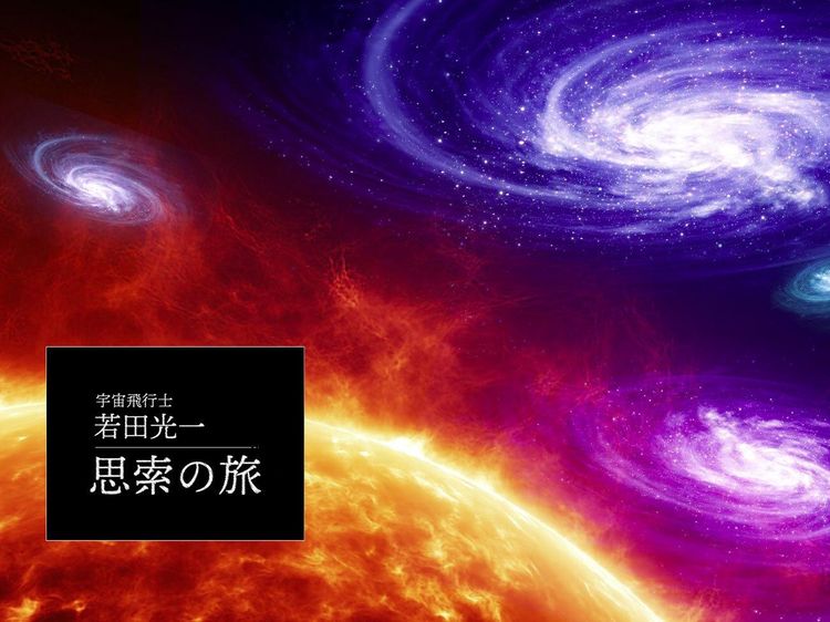 地球以外の知的生命体が善良な存在であるとは限らない