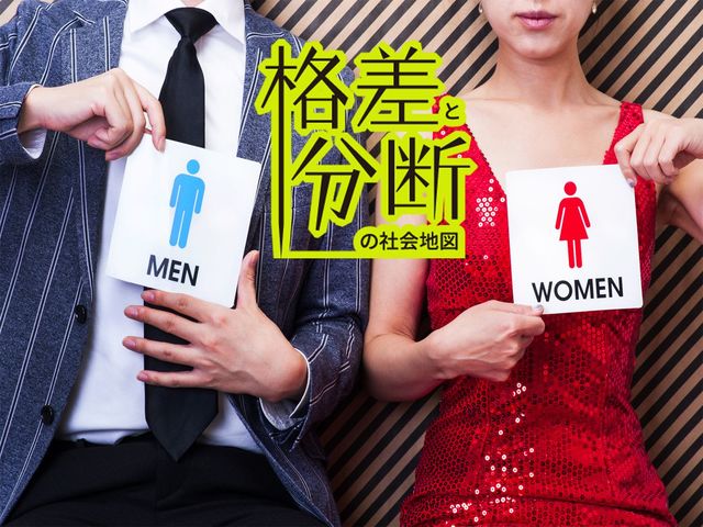 名前が後世に残らなかった…ジェンダーの日本史