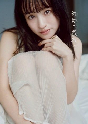 武藤彩美 永遠と瞬間 瞬間盤 新品未開封 ソロ活動10周年を迎えた武藤彩未の覚悟。“最初で最後”の写真集に込めた