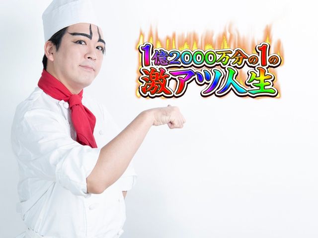 “ビギナーズラック”は実機ではなく、プレステのゲームだった！