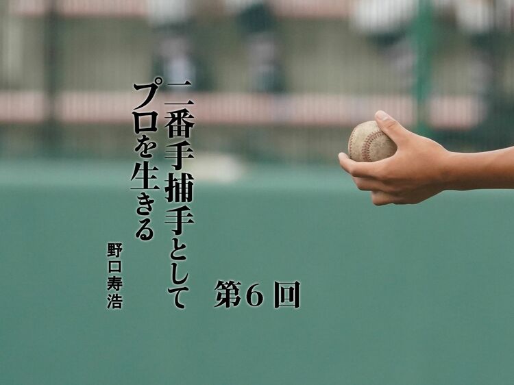 星野監督率いる阪神へトレード!「鉄拳制裁」のイメージは…!?