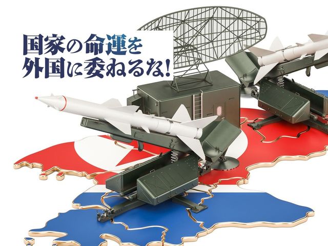 日本も決してスルーできない北朝鮮危機