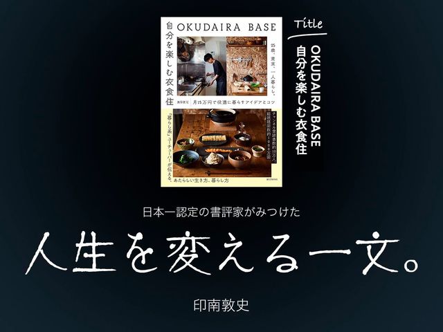 大人気｢暮らし系｣YouTuberがみつけた“自分軸”で生きるためのコツ