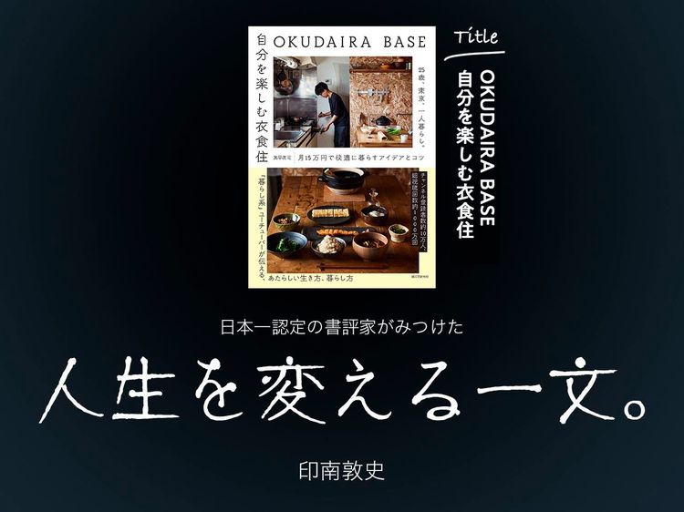 大人気「暮らし系」YouTuberがみつけた“自分軸”で生きるためのコツ