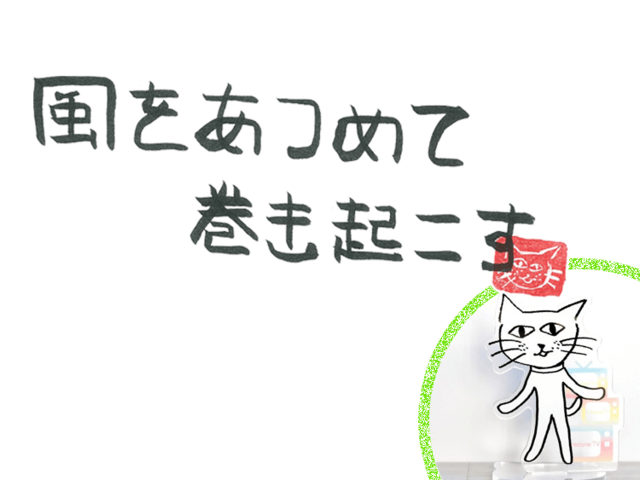 第46回　風のマイベスト