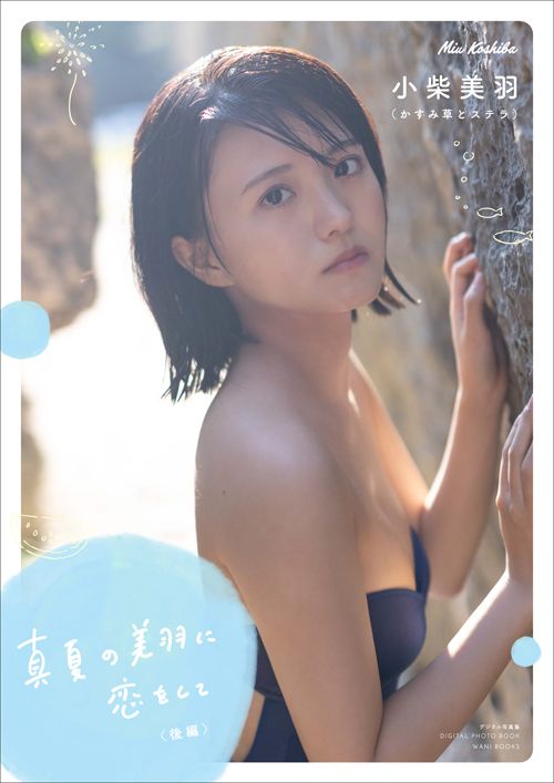 【かすみ草とステラ】一期生 人気のワインレッド衣装セット　比賀、小柴、吉川 かすみ草とステラ】2023年2月12日 小柴美羽の覚悟｜ZACKYさん