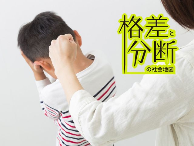 意外に多い!? 少年院にいるスパルタ教育家庭で育った子どもたち