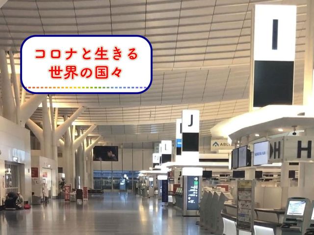 ほぼ無人の飛行機でシドニーへ。厳しい制限で暮らす豪州スタイル