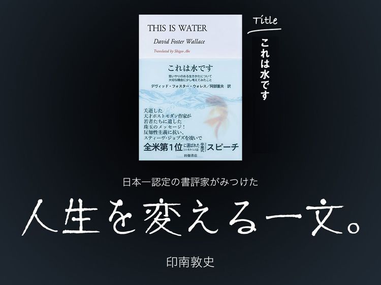 ジョブズを超えた!? カルト的人気を誇った作家が遺した名スピーチ
