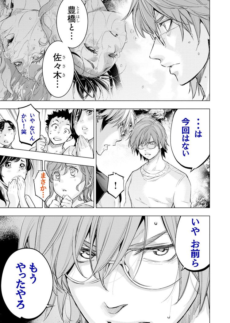 インゴシマエロ 