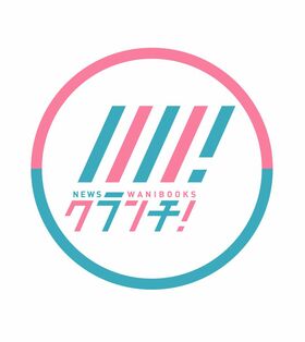 Newsクランチ編集部