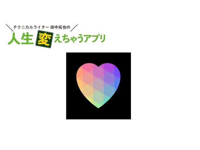 色彩の世界に浸れるパズルゲーム「I Love Hue Too」はレベル900以上！