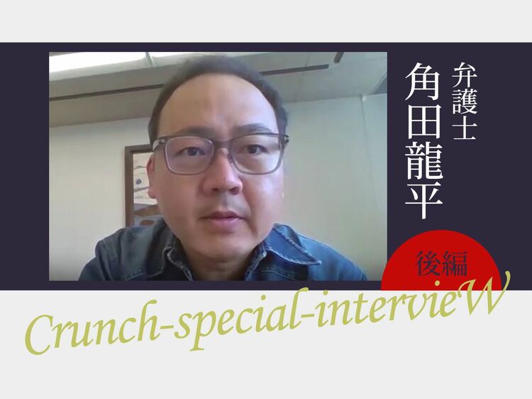 弁護士・角田龍平が伝説のラジオ『サイキック』から学んだこと