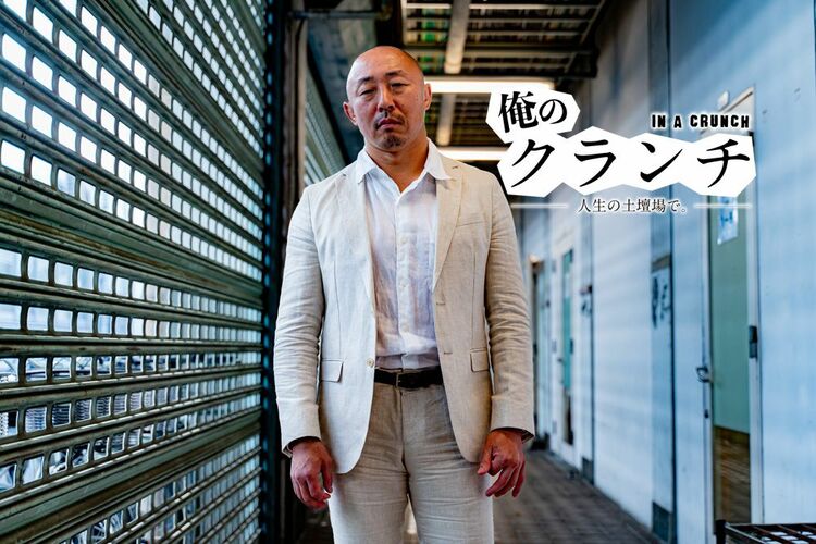 元格闘家・武田幸三「５歳のときに実家が火事に…」