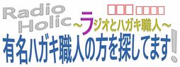 ブティックあゆみ「僕だけ無名だった『アメトーーク！』のプレゼン大会」