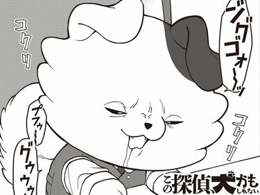 第８話　眠れる犬の中年