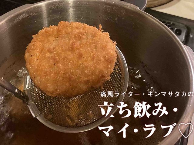自宅の揚げ物を異次元のうまさに変身させる魔法の調味料とは？