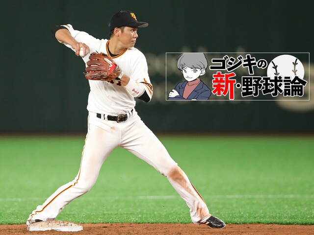まさかのWBC日本代表辞退…勝負の年に復活を目指す坂本勇人