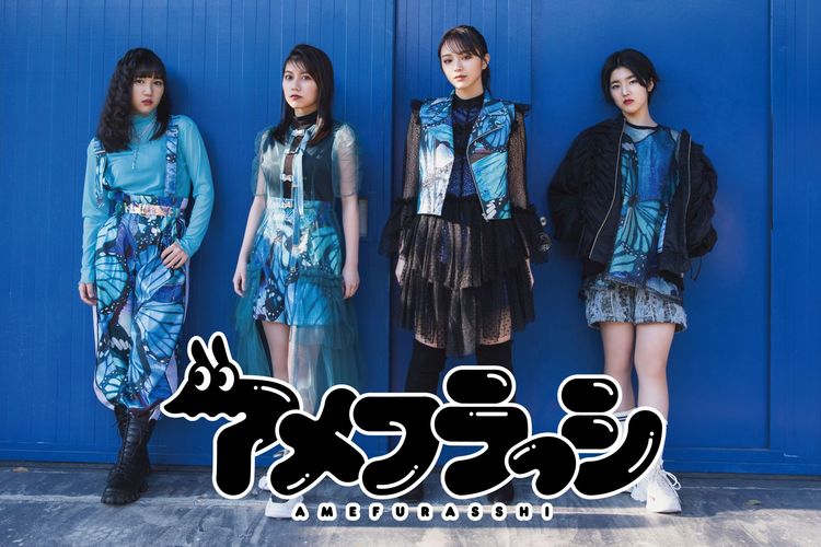 「アメフラっシ」の新番組がInterFMで７月５日からスタート！