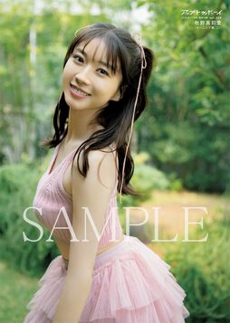 ハロー！のビジュアルエース・牧野真莉愛が表紙＆巻頭に登場！