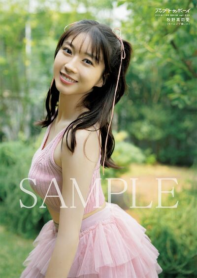 ハロー!のビジュアルエース・牧野真莉愛が表紙&巻頭に登場!