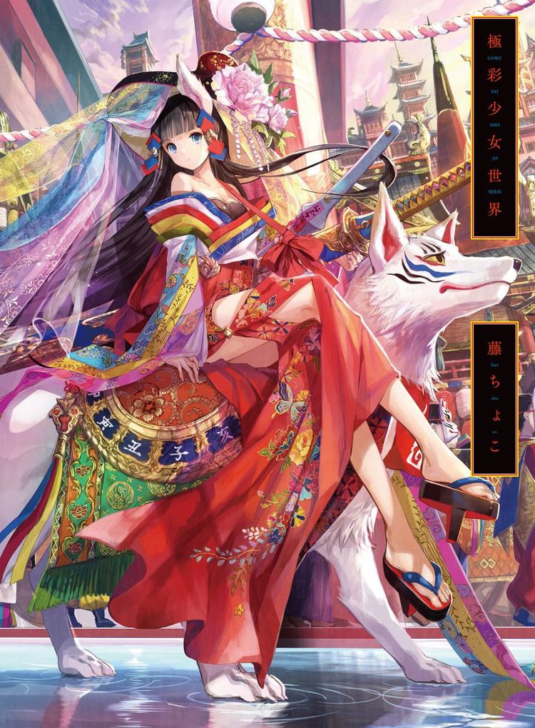 言われて気づいた強み」イラストレーター藤ちょこの巧みな色使いの秘密