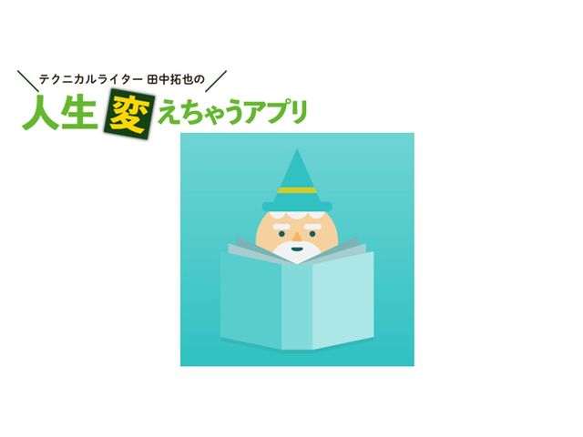 読んだ本をiPhoneに記録する本棚アプリ「読書管理ビブリア」