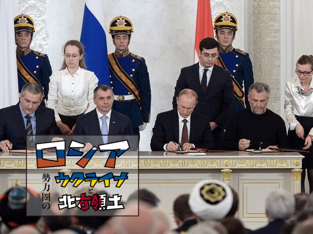 ブラックジョーク？ ウクライナをロシアの一部のように演説していたプーチン