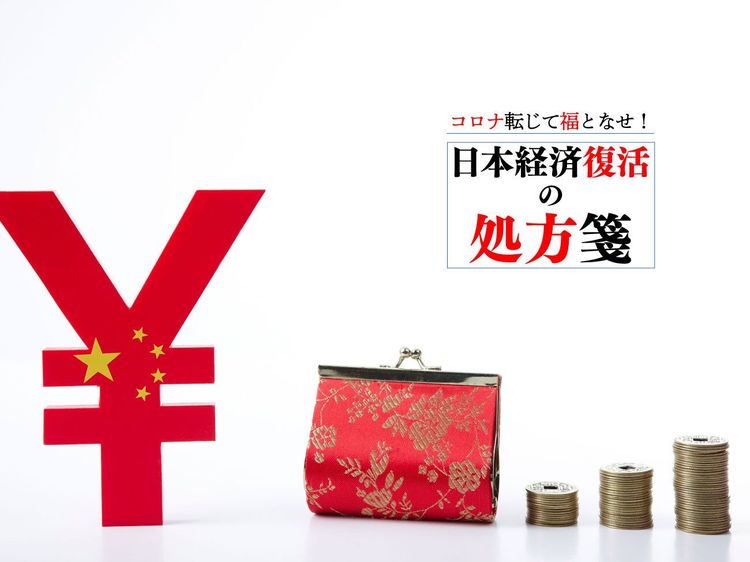 最後の頼みは日本のカネ――“下心”しかない中国の接近を許すな!