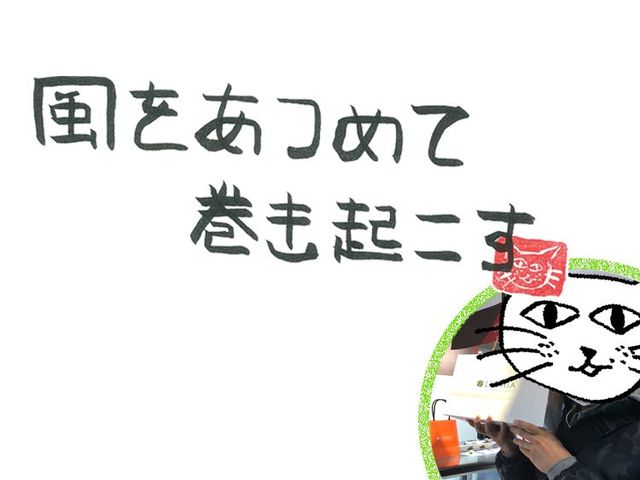 第３回　風のプレゼント