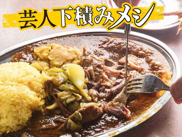 【東銀座・ナイルレストラン】岩井ジョニ男が思い出す師匠とのカレーの思い出