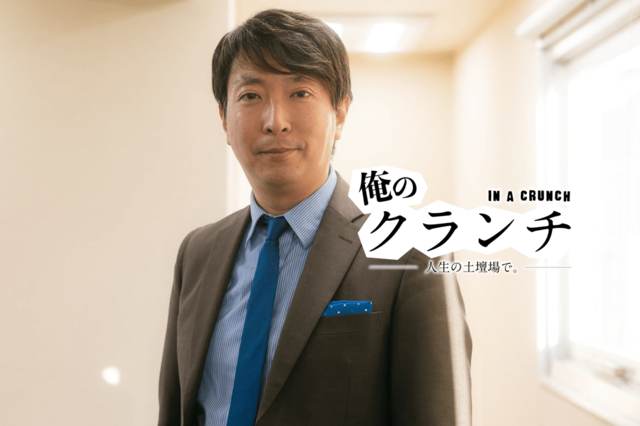 有村昆が初めて経験した土壇場「笑いものになるのは仕方ない」